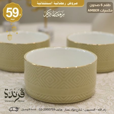 طقم 6 صحون مكسرات بورسلان